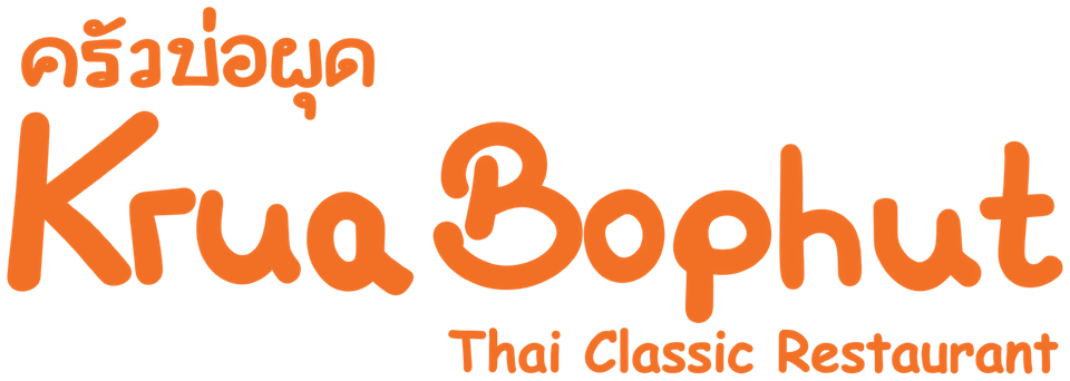 Krua Bophut ครัวบ่อผุด Thai Classic Restaurant